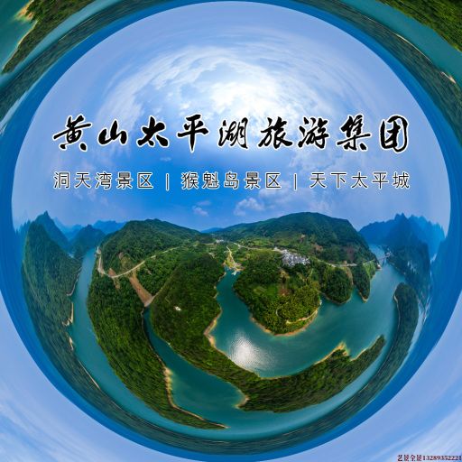 宁化720全景拍摄