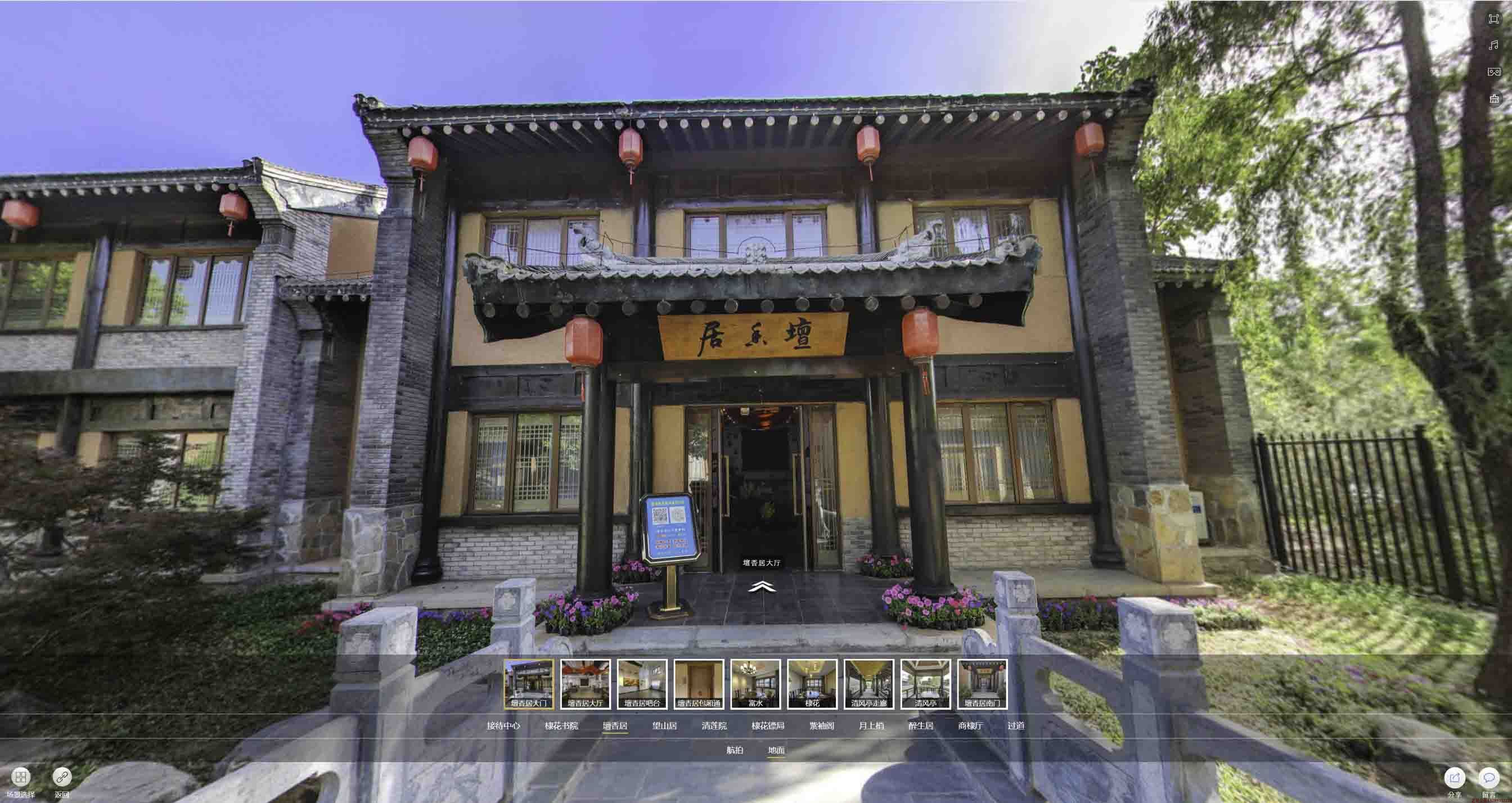 宁化美好蕴育生活馆720全景展示